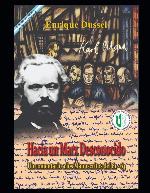 Hacia un Marx desconocido: Un comentario a los Manuscritos del 61 - 63 (ENRIQUE DUSSEL - DOCENCIA) (Spanish Edition)