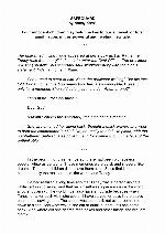 Nancy Kress Safeguard