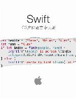 The Swift Programming Language 中文版