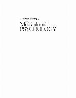 Encyclopedia Of Multicultural Psychology 2006
