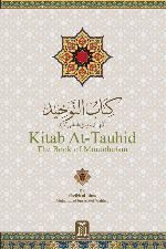 Kitab At-Tauhid – The Book of Monotheism