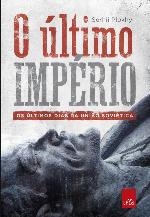O último império: os últimos dias da União Soviética