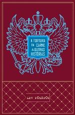 A Tortura da Carne e Outras Histórias